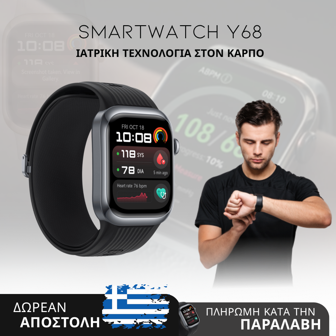 Smartwatch Y68 | Έξυπνος Έλεγχος